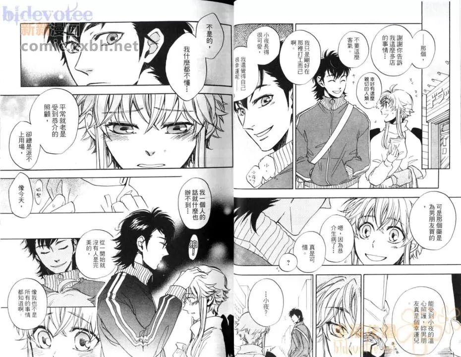 《小小鸟之恋》漫画最新章节 第1卷 免费下拉式在线观看章节第【27】张图片