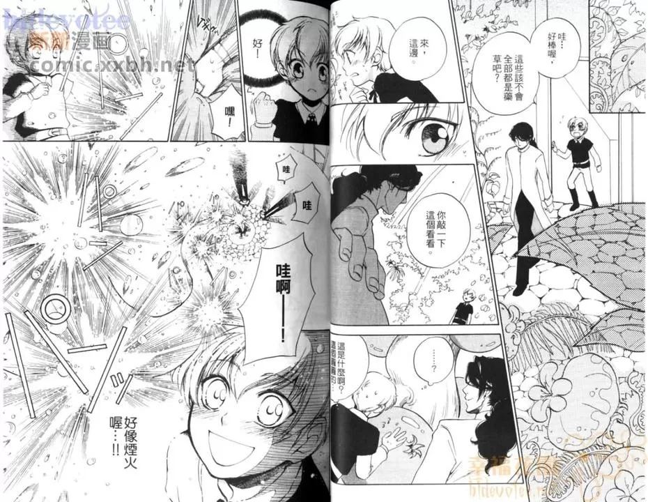 《小小鸟之恋》漫画最新章节 第1卷 免费下拉式在线观看章节第【37】张图片