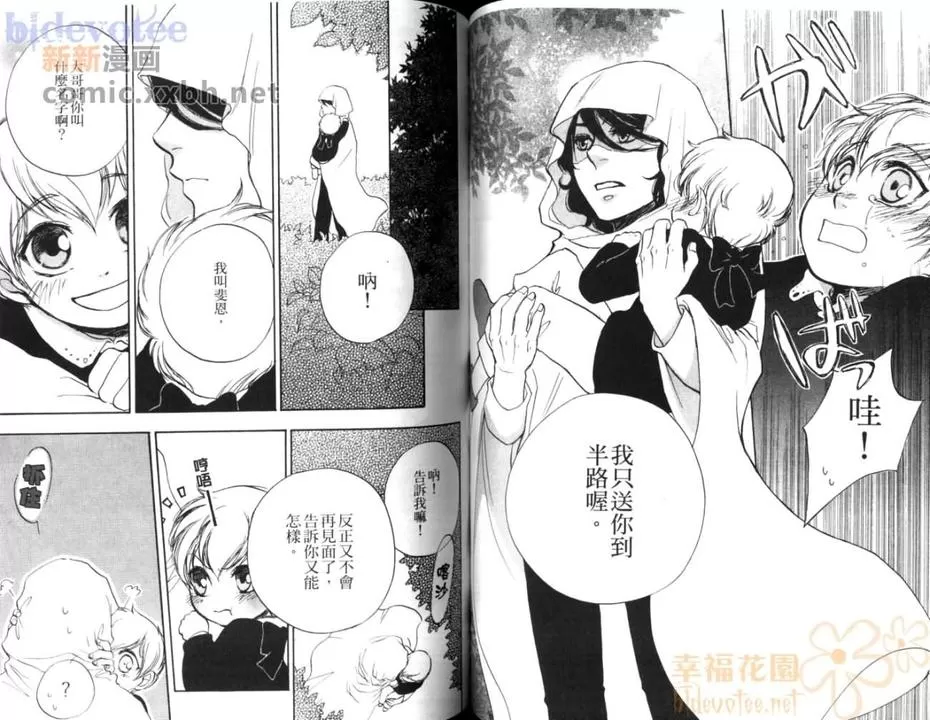 《小小鸟之恋》漫画最新章节 第1卷 免费下拉式在线观看章节第【59】张图片