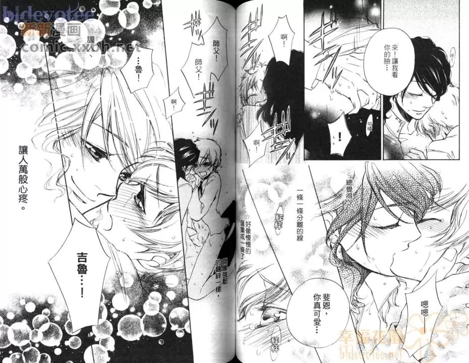 《小小鸟之恋》漫画最新章节 第1卷 免费下拉式在线观看章节第【66】张图片