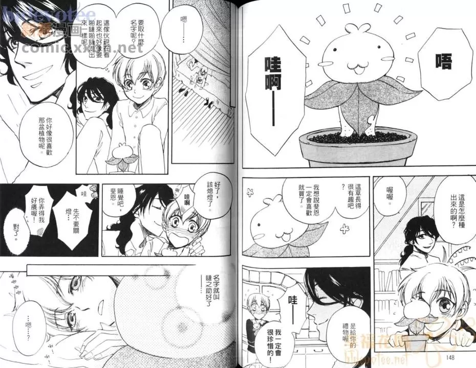 《小小鸟之恋》漫画最新章节 第1卷 免费下拉式在线观看章节第【77】张图片