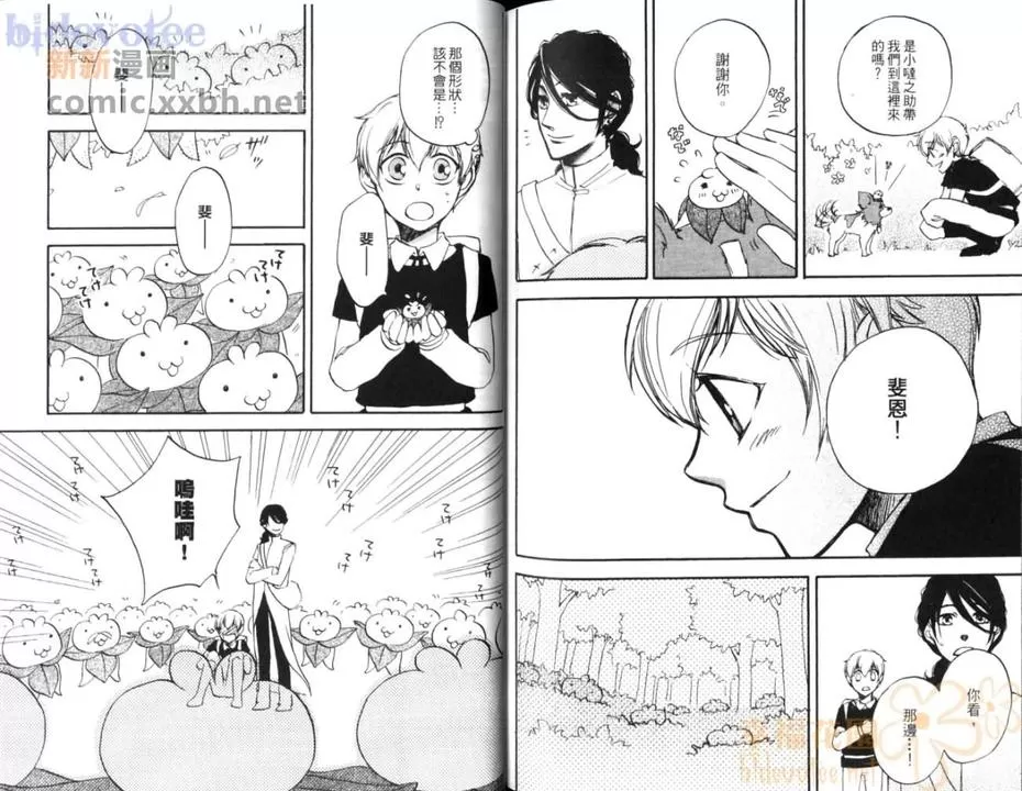 《小小鸟之恋》漫画最新章节 第1卷 免费下拉式在线观看章节第【89】张图片