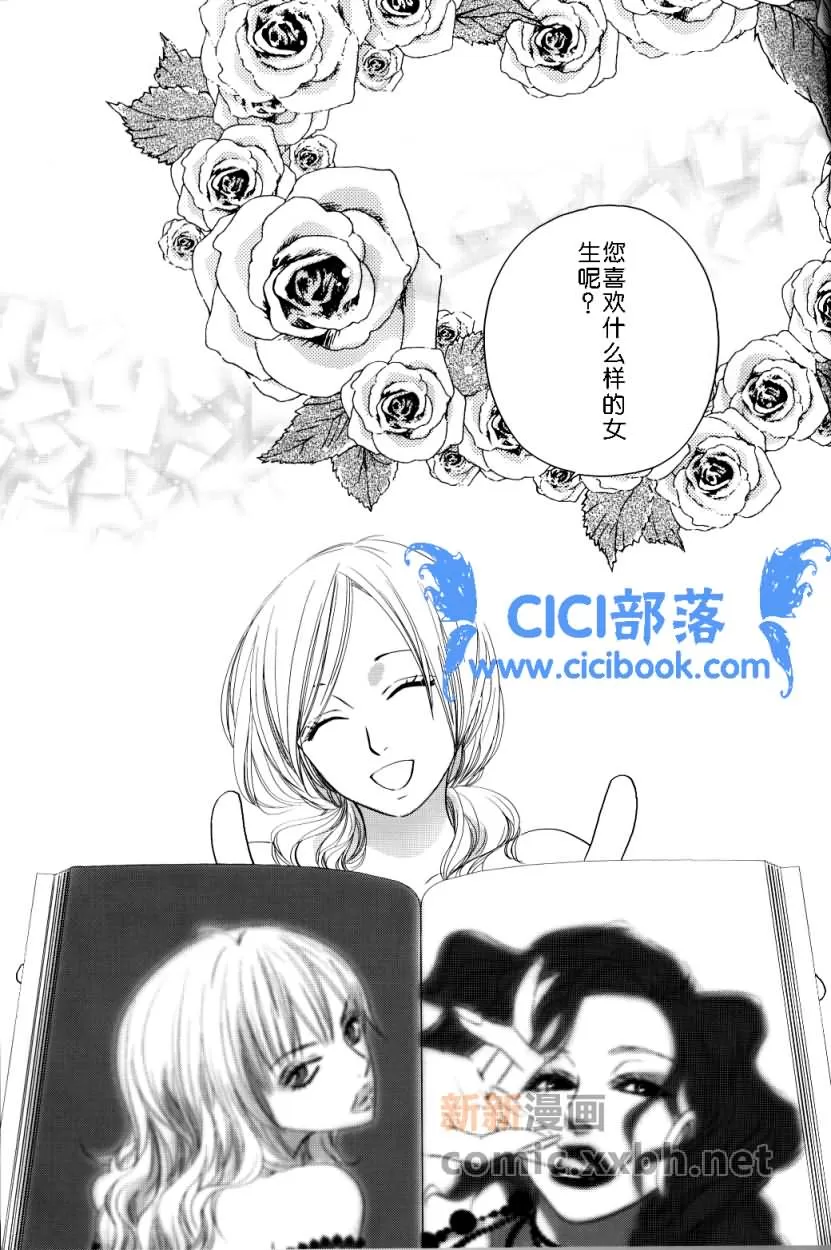 《忧郁的狂想曲》漫画最新章节 第1话 免费下拉式在线观看章节第【14】张图片