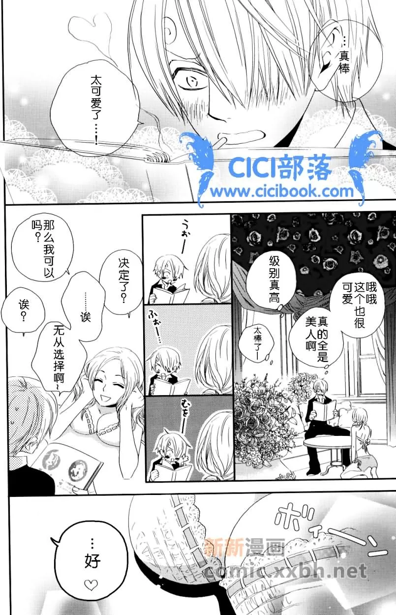 《忧郁的狂想曲》漫画最新章节 第1话 免费下拉式在线观看章节第【15】张图片