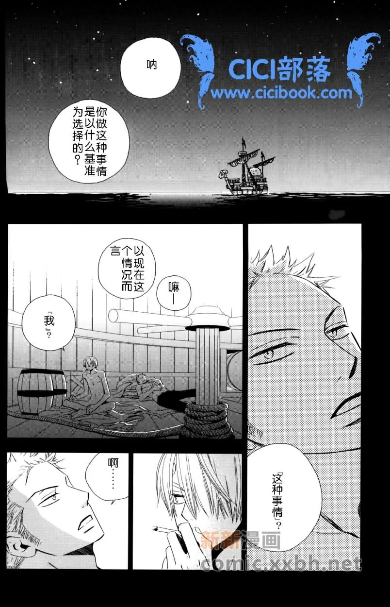 《忧郁的狂想曲》漫画最新章节 第1话 免费下拉式在线观看章节第【19】张图片