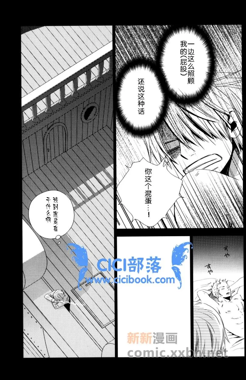 《忧郁的狂想曲》漫画最新章节 第1话 免费下拉式在线观看章节第【22】张图片