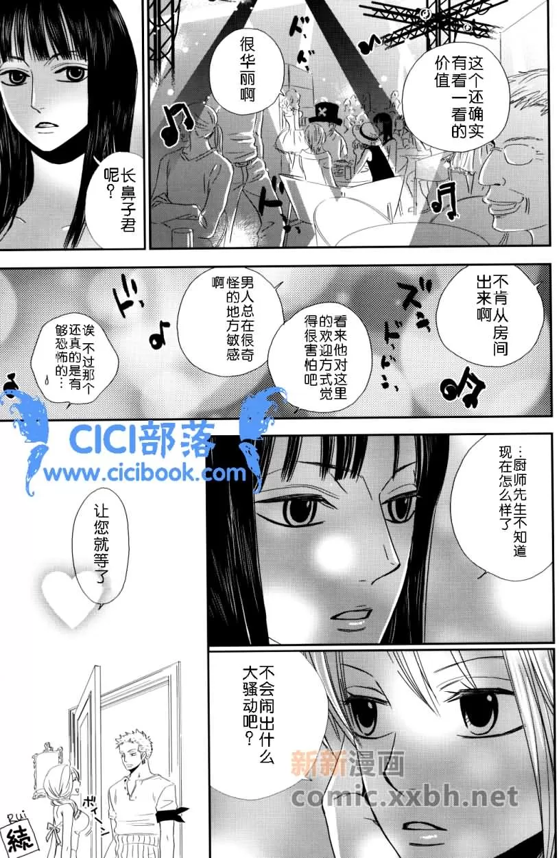 《忧郁的狂想曲》漫画最新章节 第1话 免费下拉式在线观看章节第【26】张图片