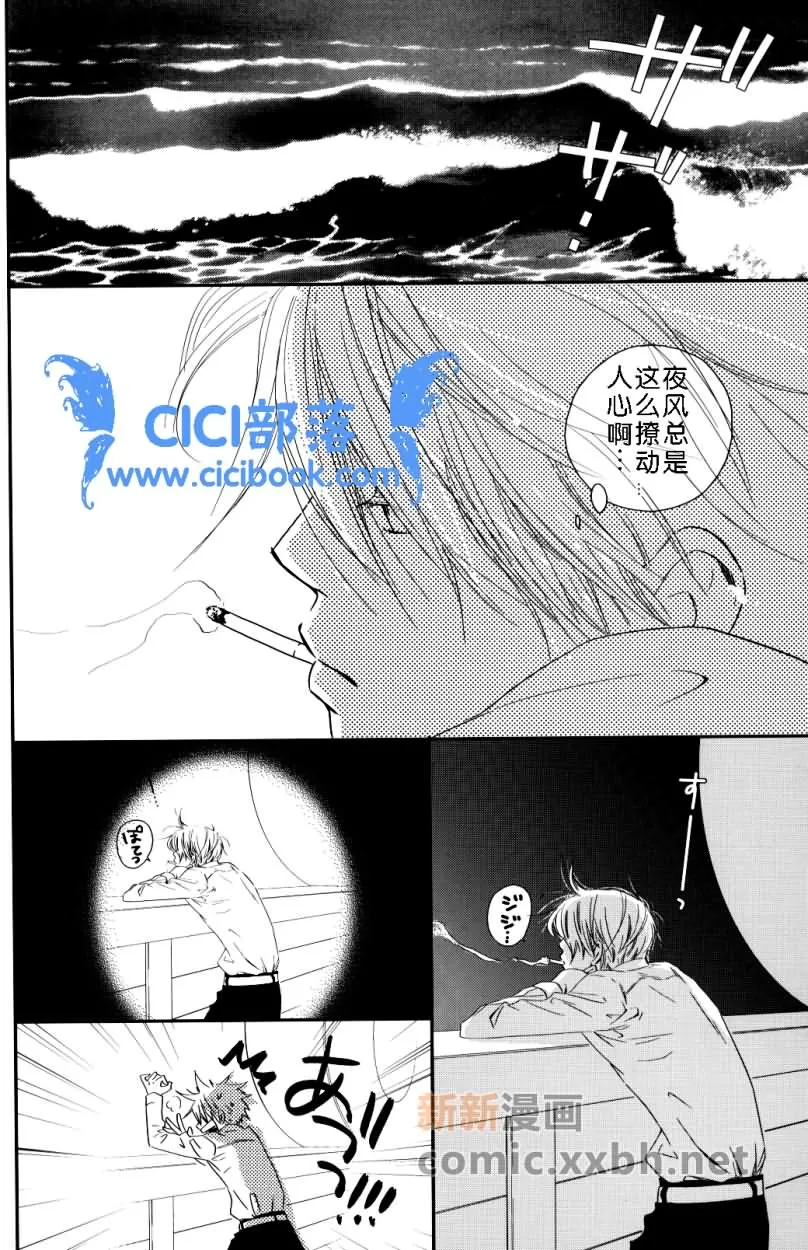 《忧郁的狂想曲》漫画最新章节 第1话 免费下拉式在线观看章节第【3】张图片