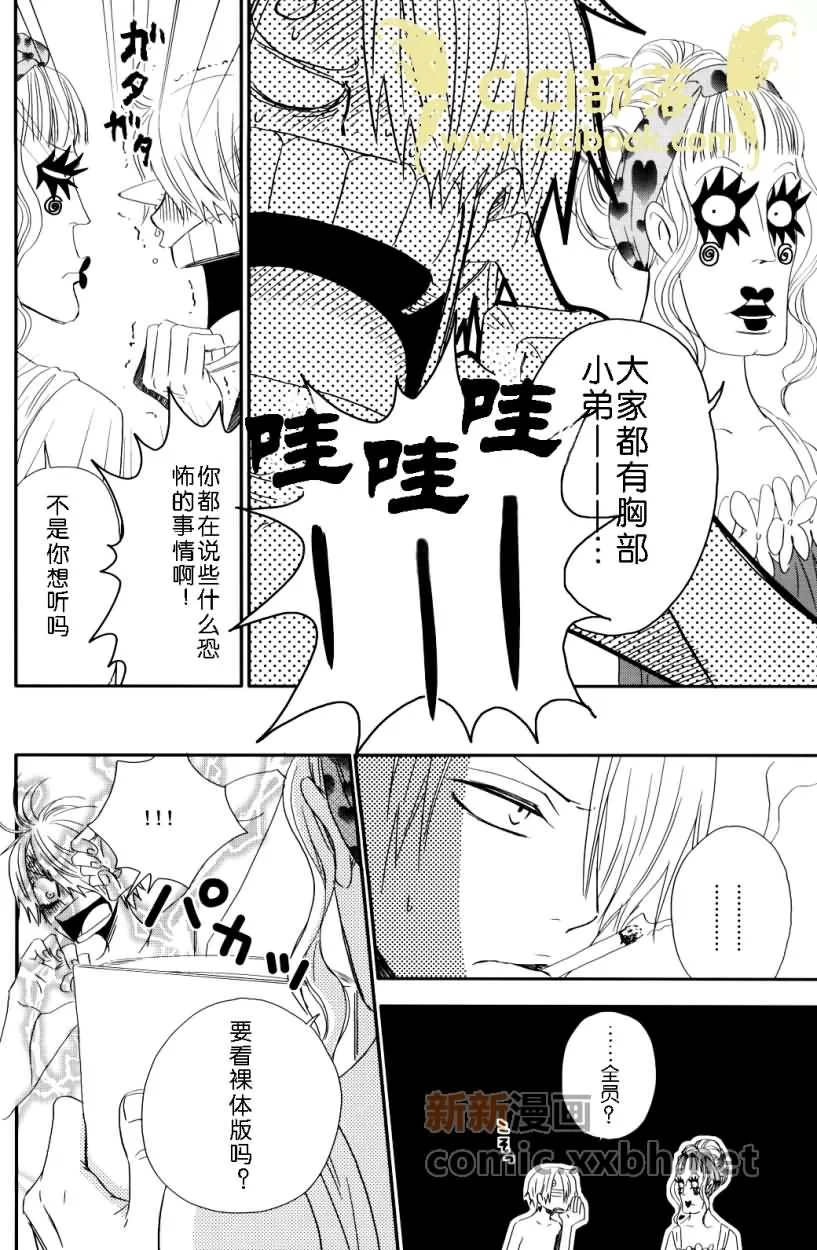 《忧郁的狂想曲》漫画最新章节 第1话 免费下拉式在线观看章节第【32】张图片