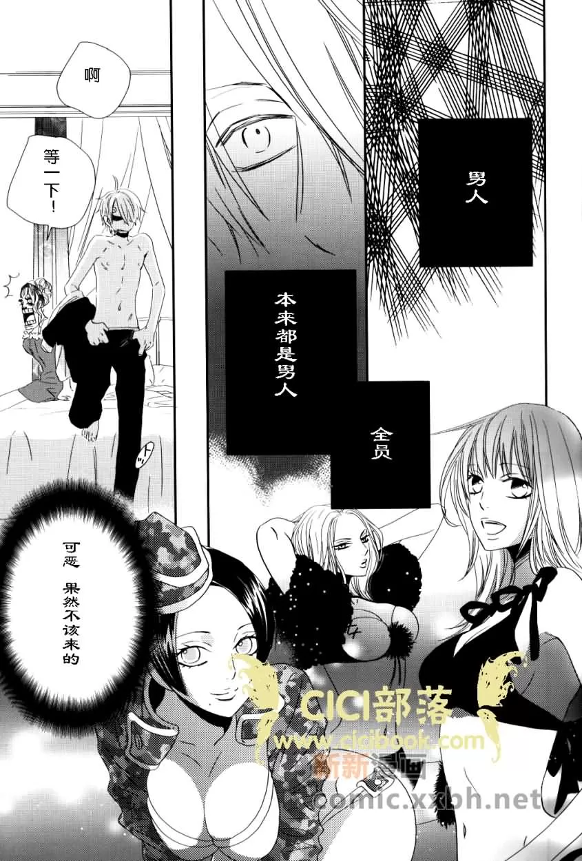 《忧郁的狂想曲》漫画最新章节 第1话 免费下拉式在线观看章节第【33】张图片