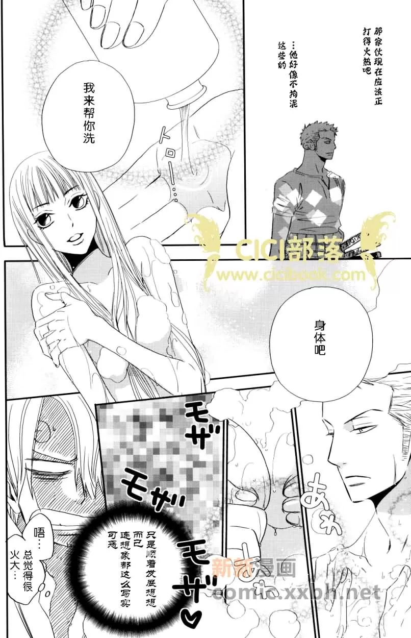 《忧郁的狂想曲》漫画最新章节 第1话 免费下拉式在线观看章节第【38】张图片