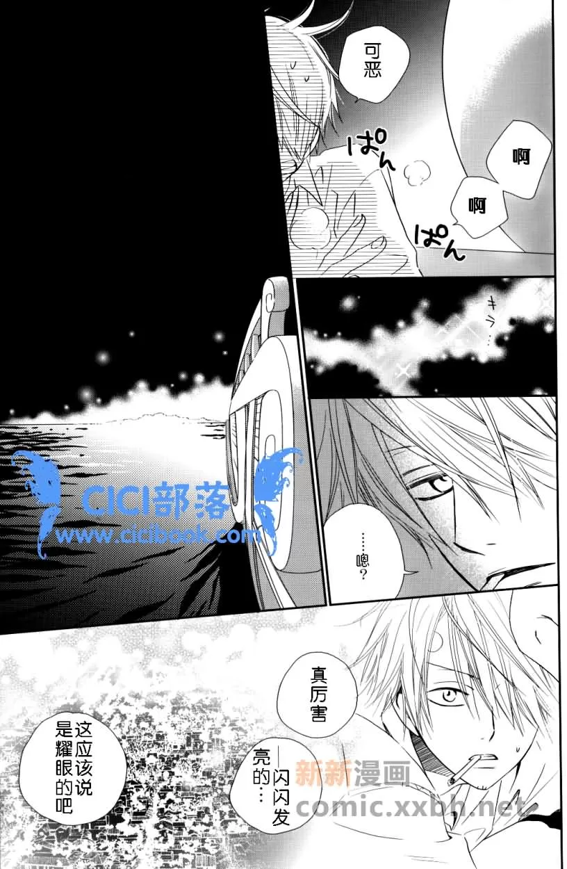 《忧郁的狂想曲》漫画最新章节 第1话 免费下拉式在线观看章节第【4】张图片