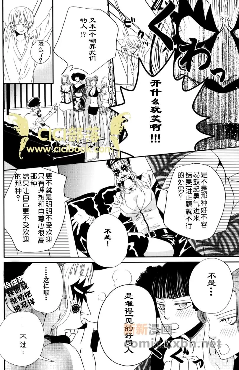 《忧郁的狂想曲》漫画最新章节 第1话 免费下拉式在线观看章节第【40】张图片