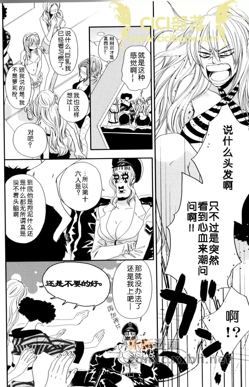 《忧郁的狂想曲》漫画最新章节 第1话 免费下拉式在线观看章节第【44】张图片