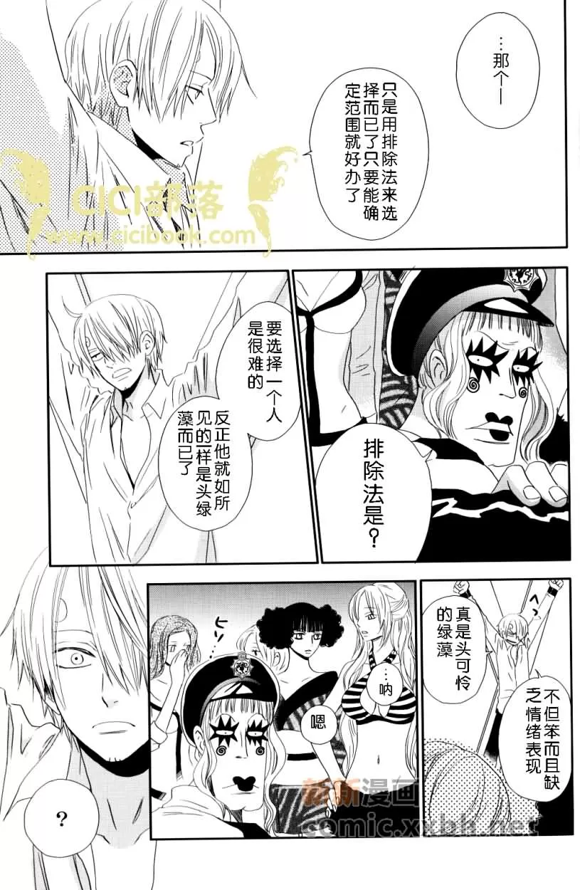 《忧郁的狂想曲》漫画最新章节 第1话 免费下拉式在线观看章节第【45】张图片