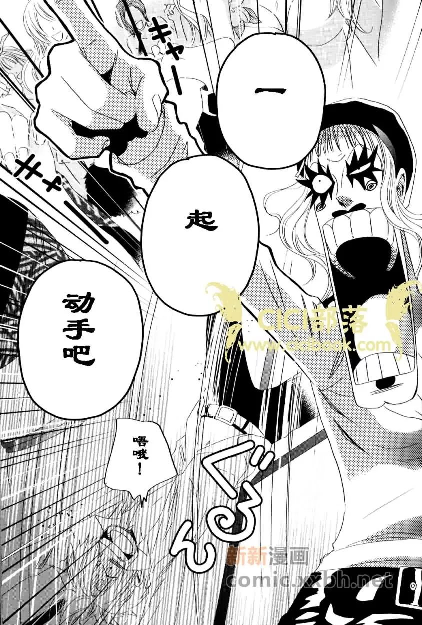 《忧郁的狂想曲》漫画最新章节 第1话 免费下拉式在线观看章节第【47】张图片