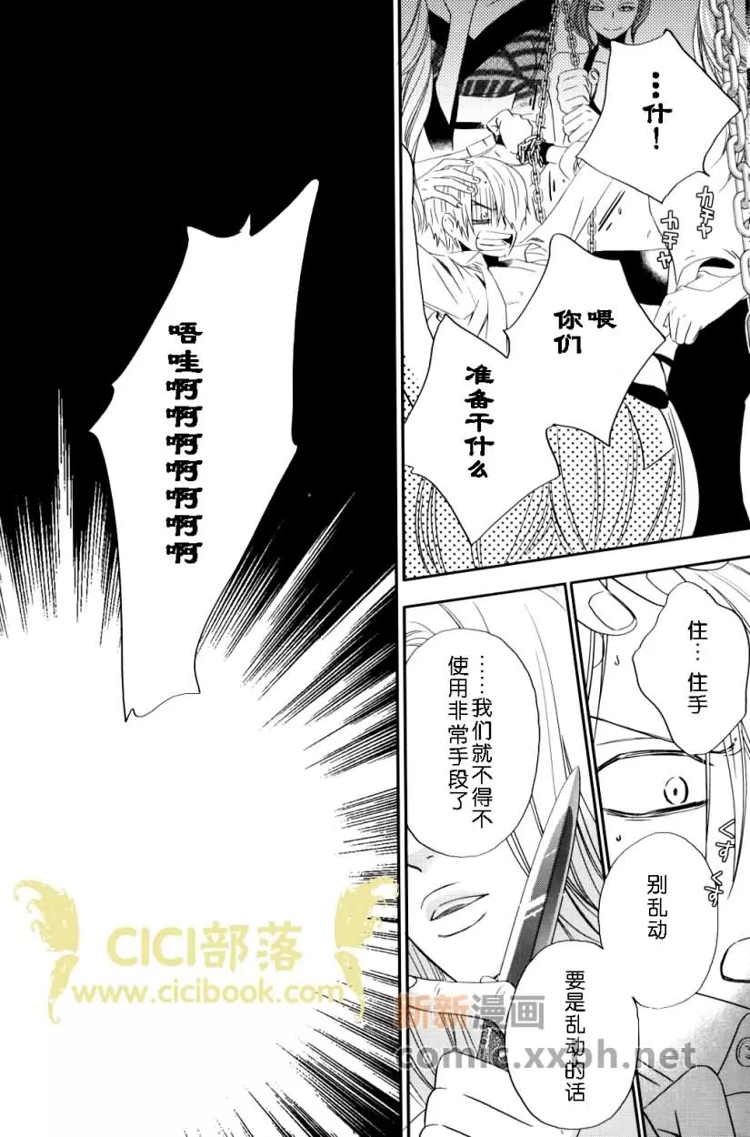 《忧郁的狂想曲》漫画最新章节 第1话 免费下拉式在线观看章节第【48】张图片