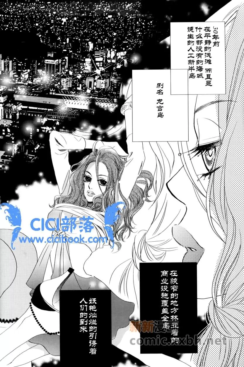 《忧郁的狂想曲》漫画最新章节 第1话 免费下拉式在线观看章节第【5】张图片