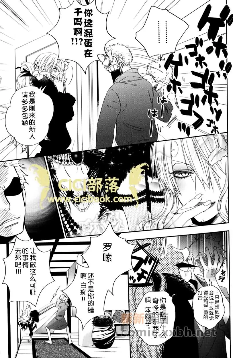 《忧郁的狂想曲》漫画最新章节 第1话 免费下拉式在线观看章节第【51】张图片