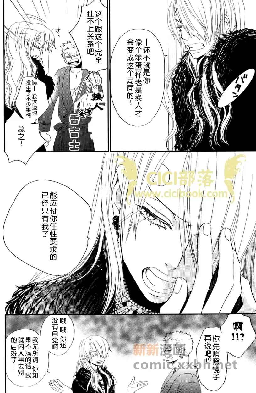 《忧郁的狂想曲》漫画最新章节 第1话 免费下拉式在线观看章节第【52】张图片