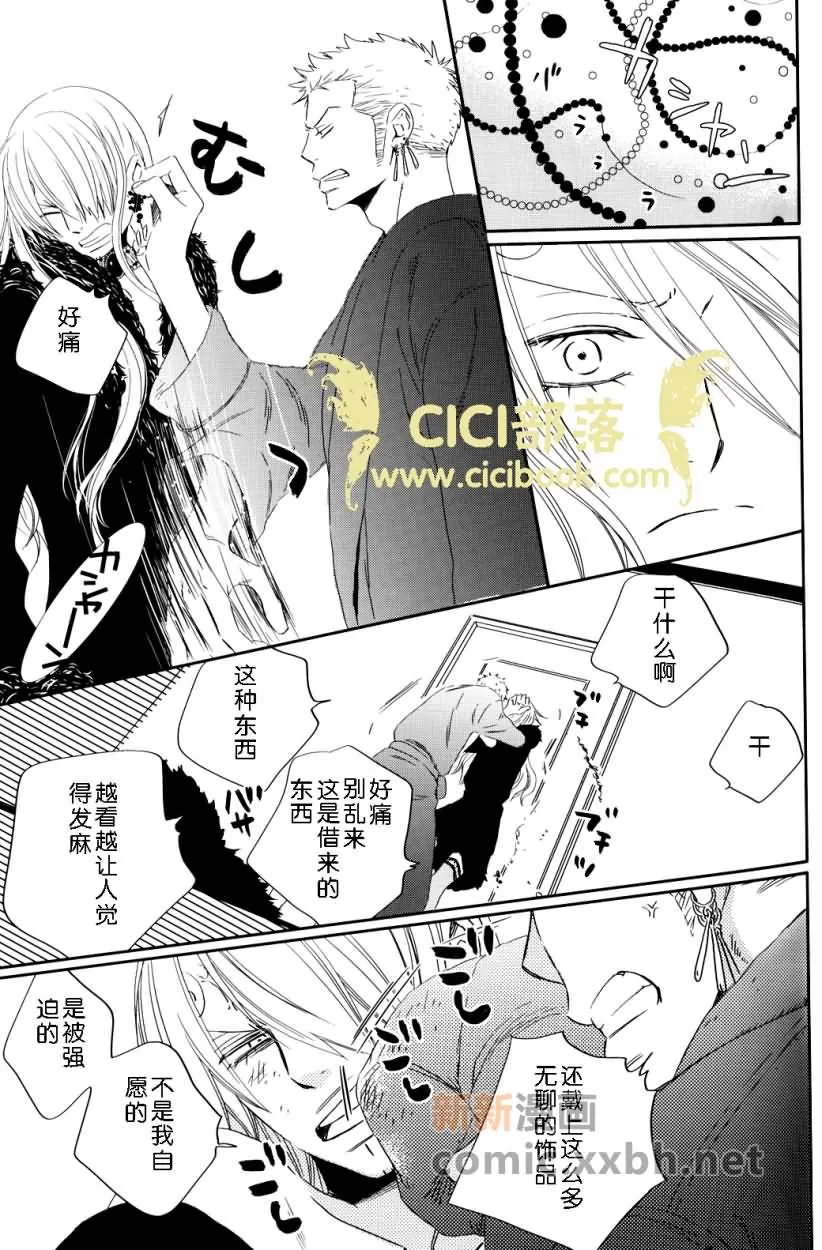 《忧郁的狂想曲》漫画最新章节 第1话 免费下拉式在线观看章节第【53】张图片