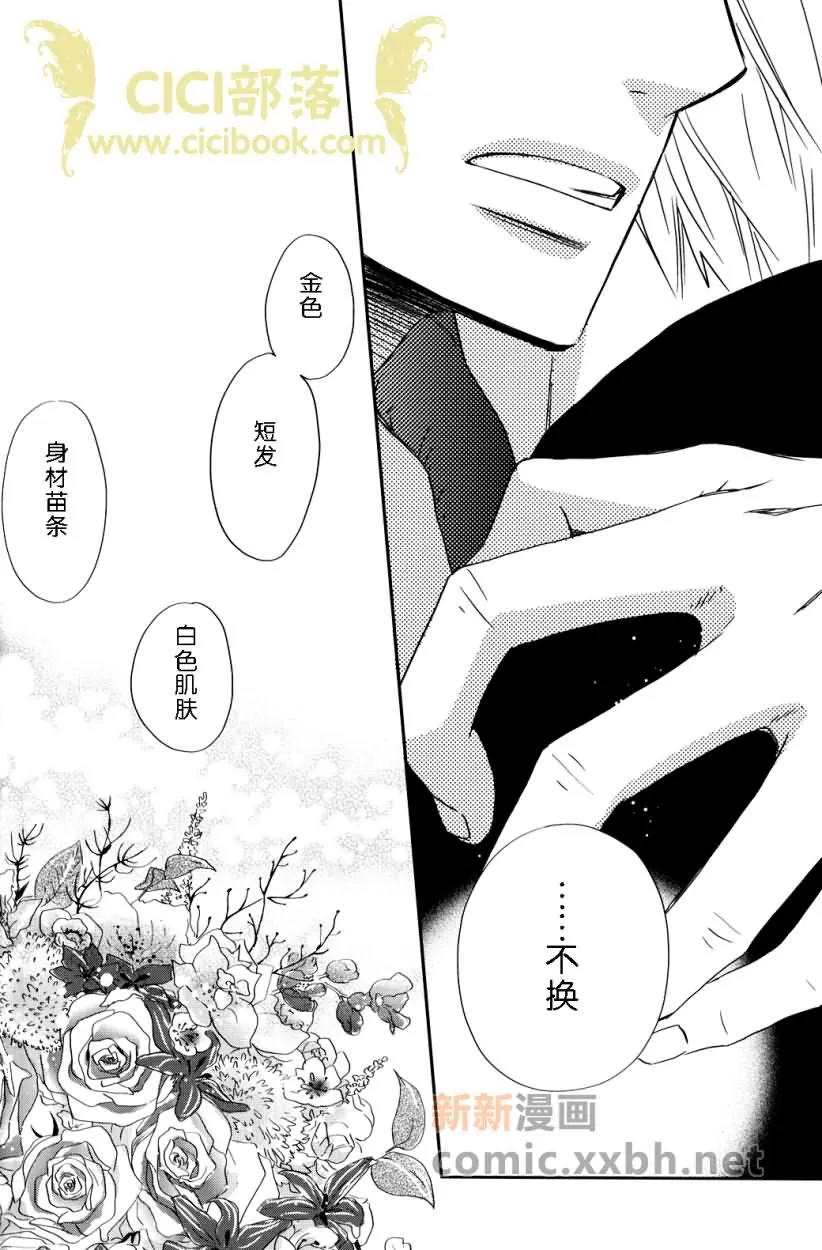 《忧郁的狂想曲》漫画最新章节 第1话 免费下拉式在线观看章节第【56】张图片