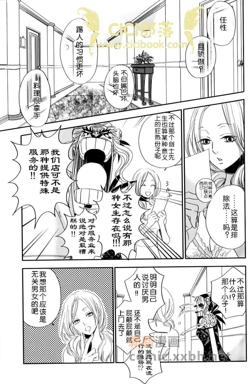 《忧郁的狂想曲》漫画最新章节 第1话 免费下拉式在线观看章节第【57】张图片