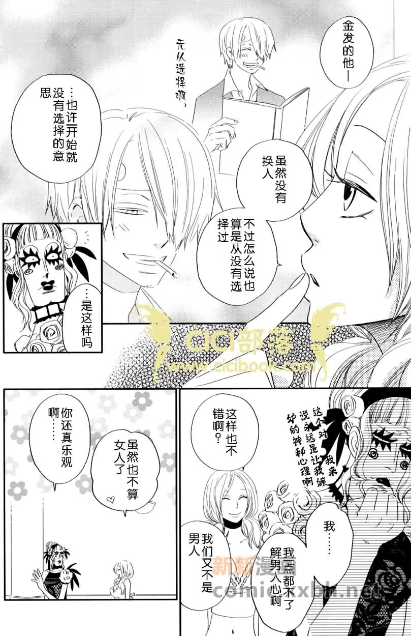 《忧郁的狂想曲》漫画最新章节 第1话 免费下拉式在线观看章节第【58】张图片