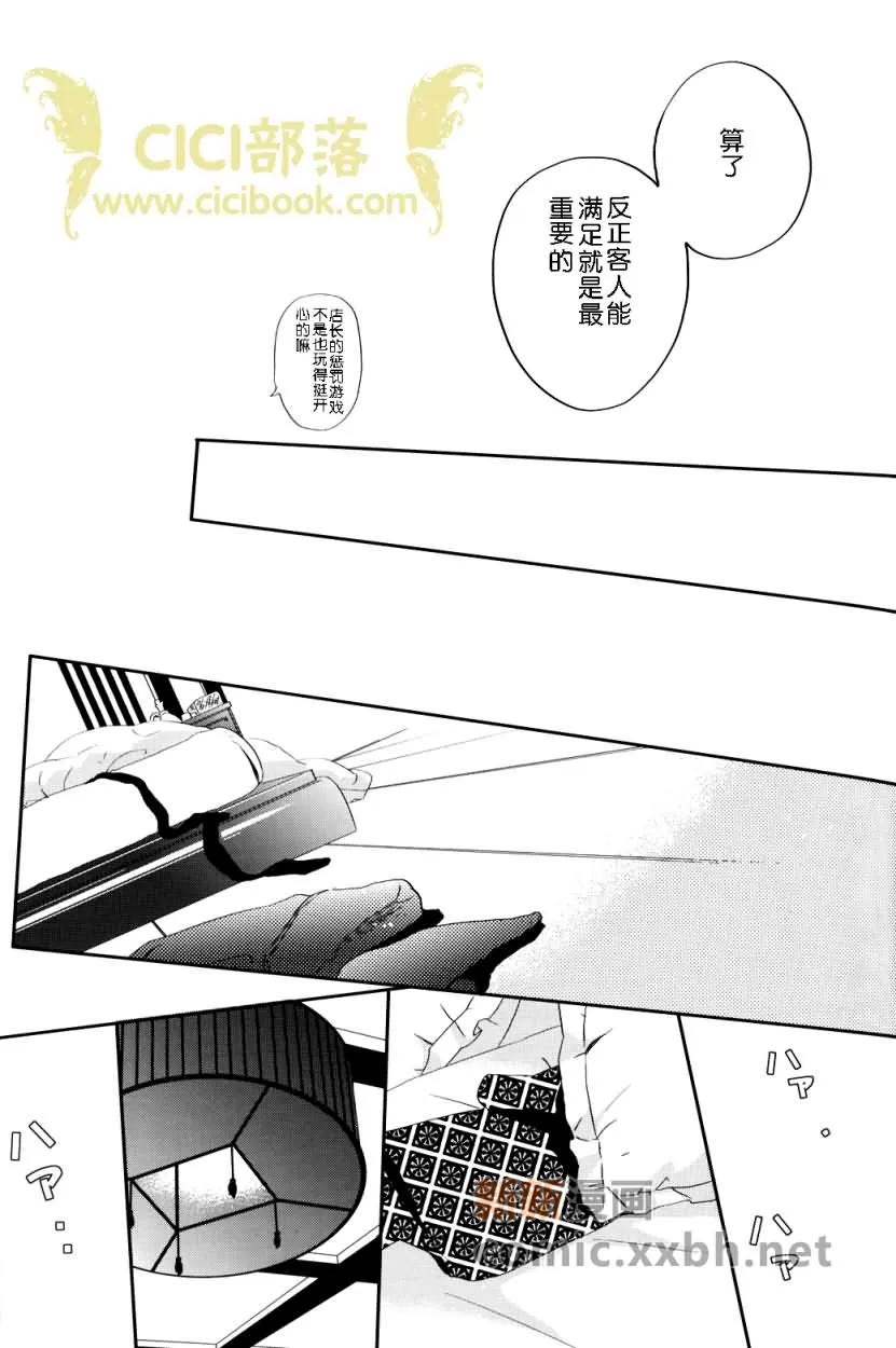 《忧郁的狂想曲》漫画最新章节 第1话 免费下拉式在线观看章节第【59】张图片