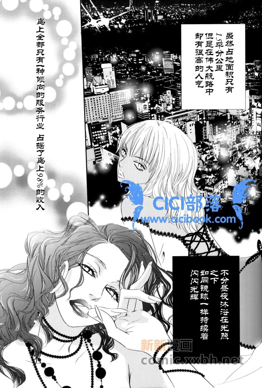 《忧郁的狂想曲》漫画最新章节 第1话 免费下拉式在线观看章节第【6】张图片