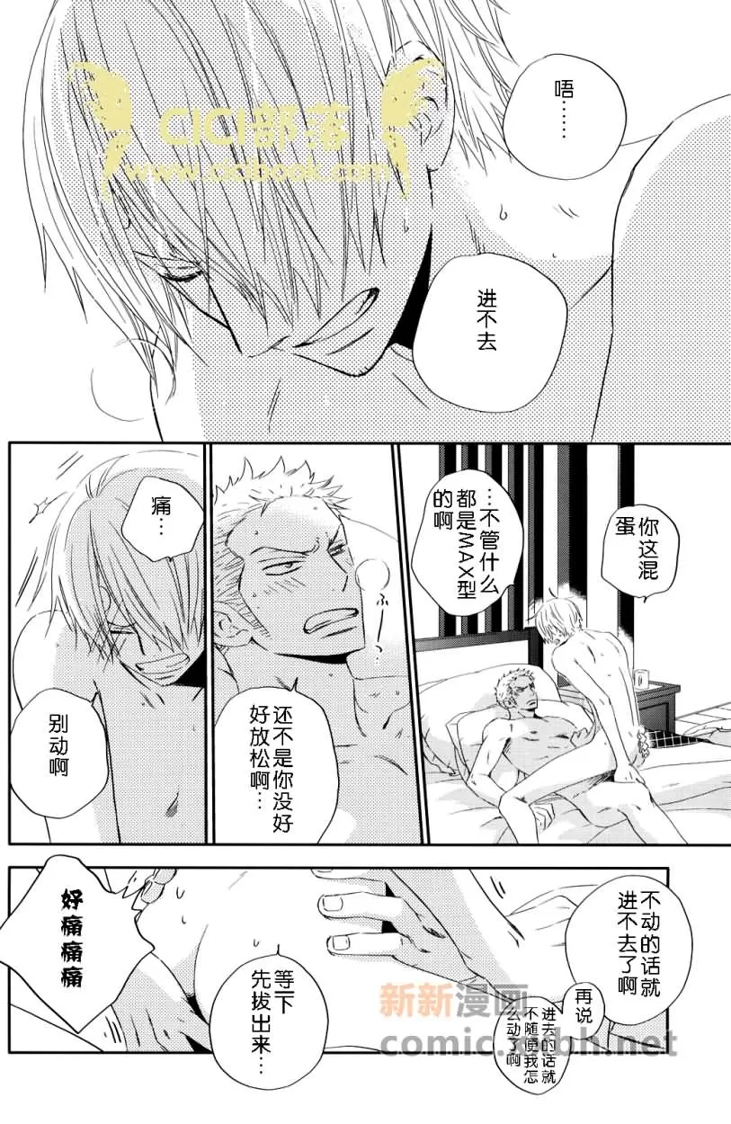 《忧郁的狂想曲》漫画最新章节 第1话 免费下拉式在线观看章节第【60】张图片