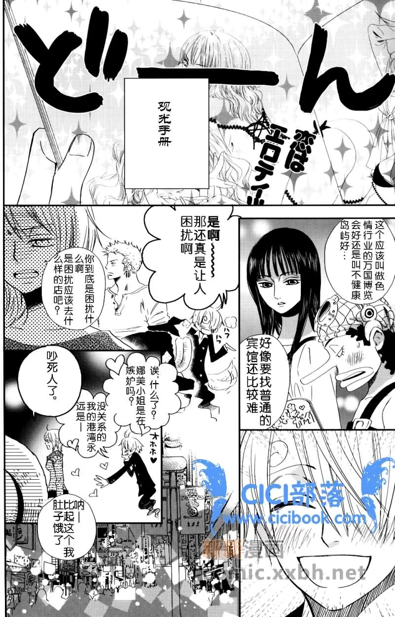 《忧郁的狂想曲》漫画最新章节 第1话 免费下拉式在线观看章节第【7】张图片