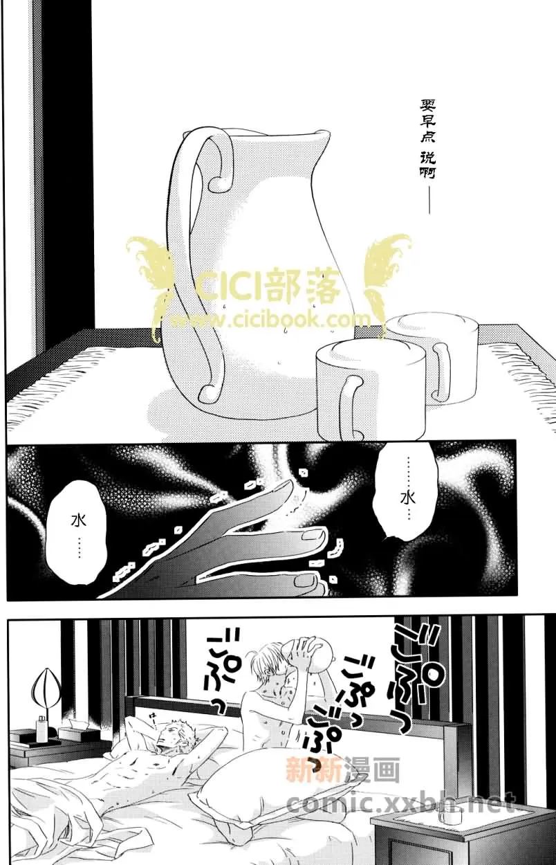 《忧郁的狂想曲》漫画最新章节 第1话 免费下拉式在线观看章节第【70】张图片