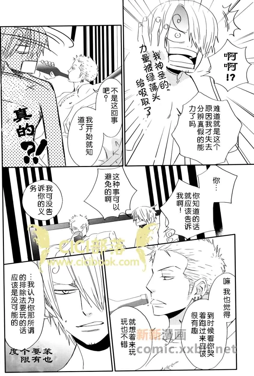 《忧郁的狂想曲》漫画最新章节 第1话 免费下拉式在线观看章节第【72】张图片