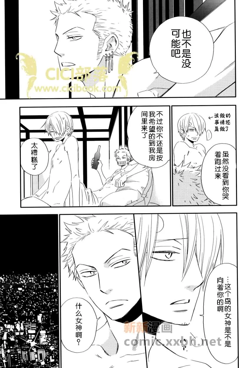 《忧郁的狂想曲》漫画最新章节 第1话 免费下拉式在线观看章节第【73】张图片