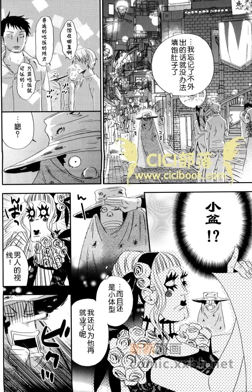 《忧郁的狂想曲》漫画最新章节 第1话 免费下拉式在线观看章节第【74】张图片