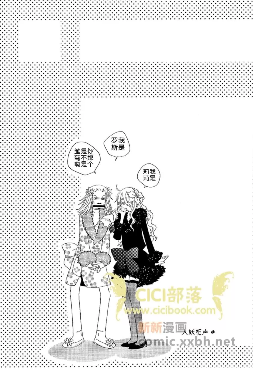 《忧郁的狂想曲》漫画最新章节 第1话 免费下拉式在线观看章节第【78】张图片