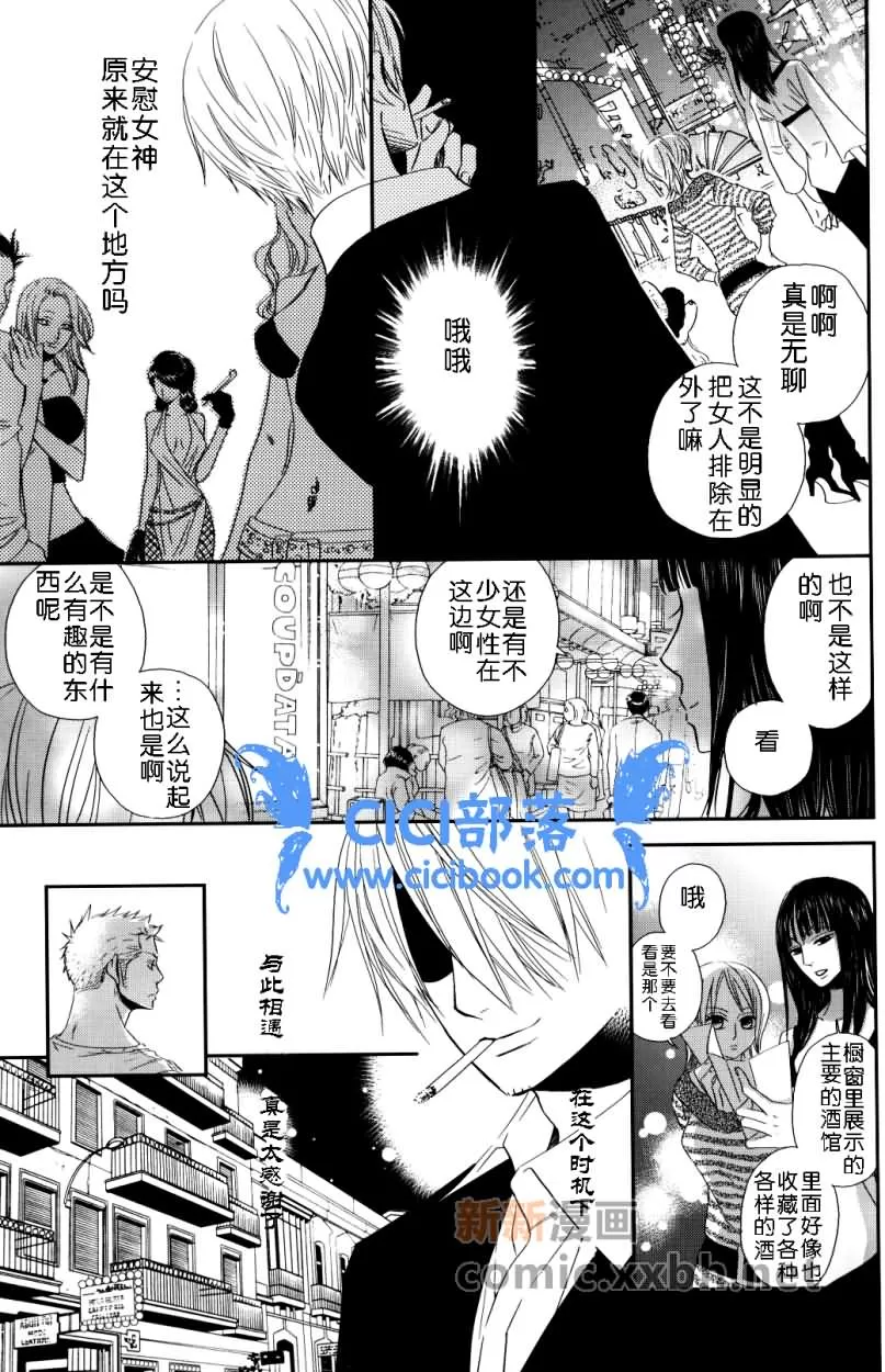 《忧郁的狂想曲》漫画最新章节 第1话 免费下拉式在线观看章节第【8】张图片