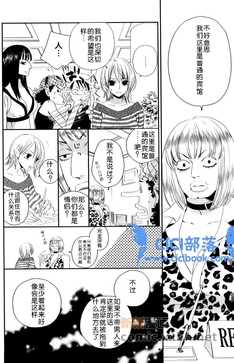 《忧郁的狂想曲》漫画最新章节 第1话 免费下拉式在线观看章节第【9】张图片