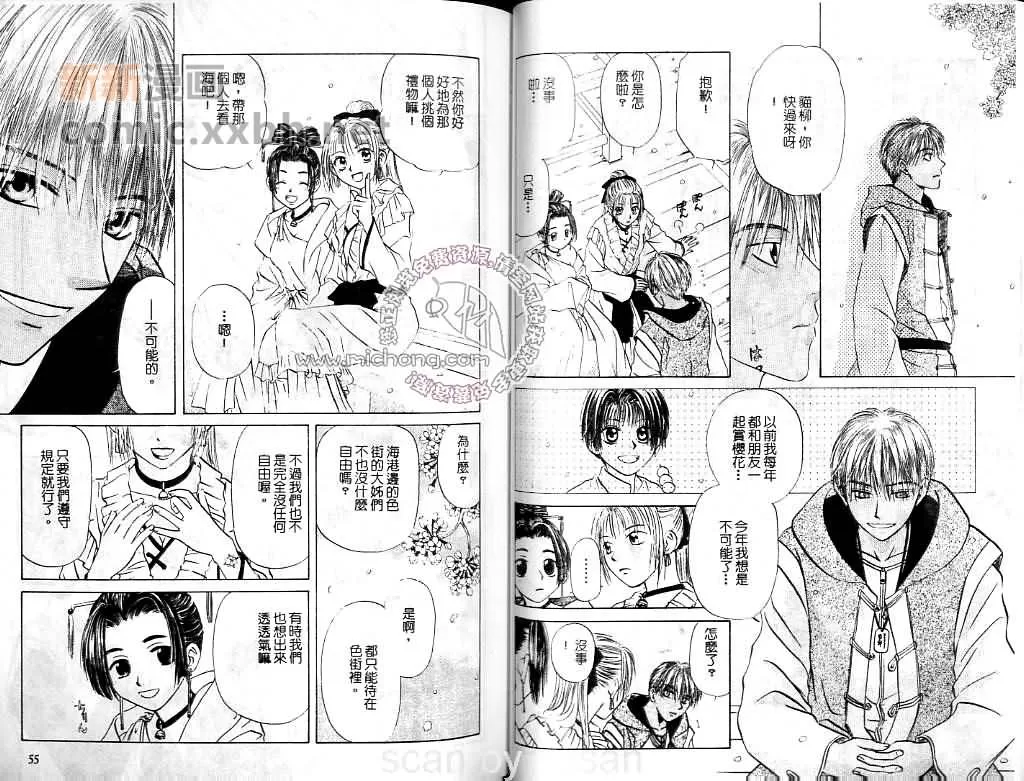 《龙之华》漫画最新章节 第1卷 免费下拉式在线观看章节第【27】张图片