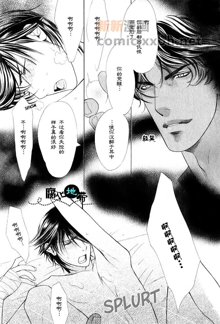 《炎の砂》漫画最新章节 第1卷 免费下拉式在线观看章节第【21】张图片