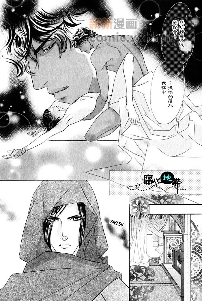 《炎の砂》漫画最新章节 第1卷 免费下拉式在线观看章节第【22】张图片