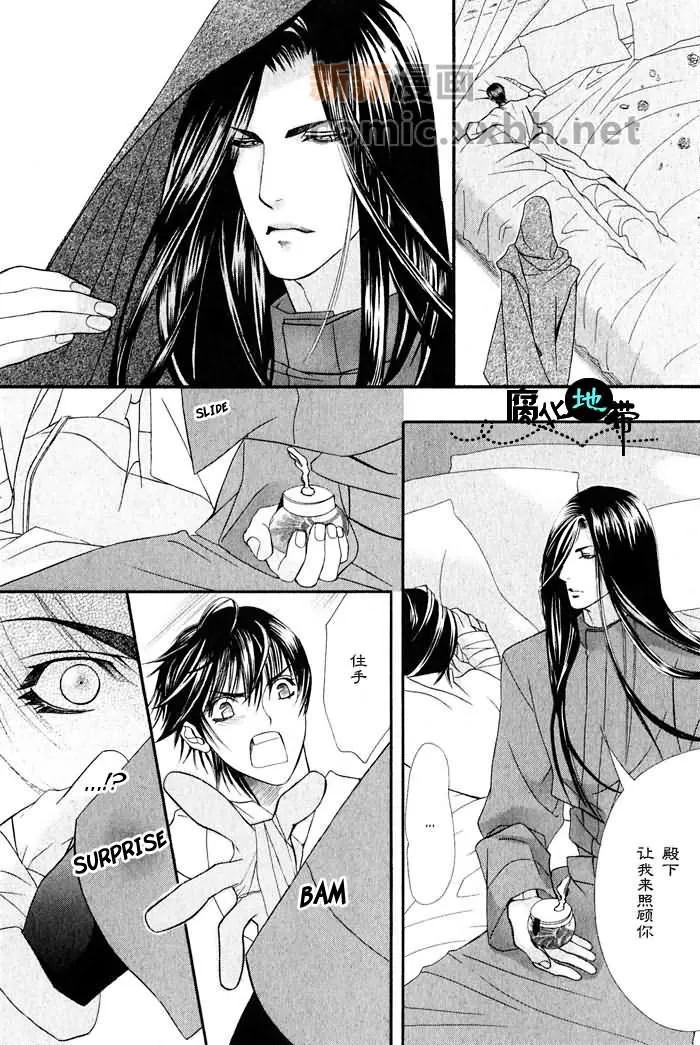 《炎の砂》漫画最新章节 第1卷 免费下拉式在线观看章节第【23】张图片