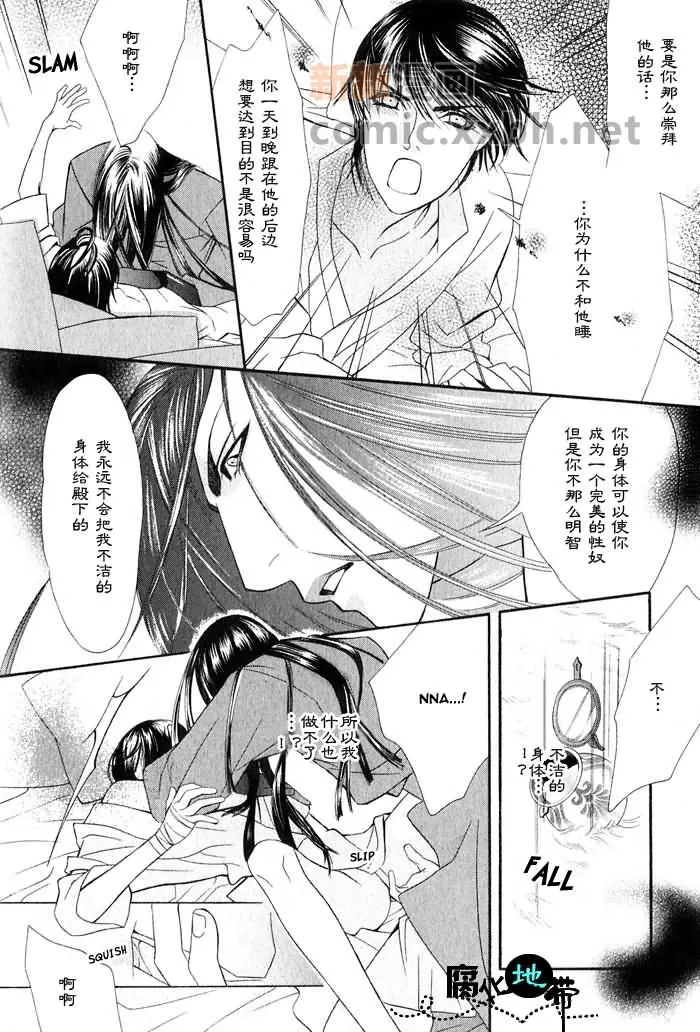 《炎の砂》漫画最新章节 第1卷 免费下拉式在线观看章节第【27】张图片