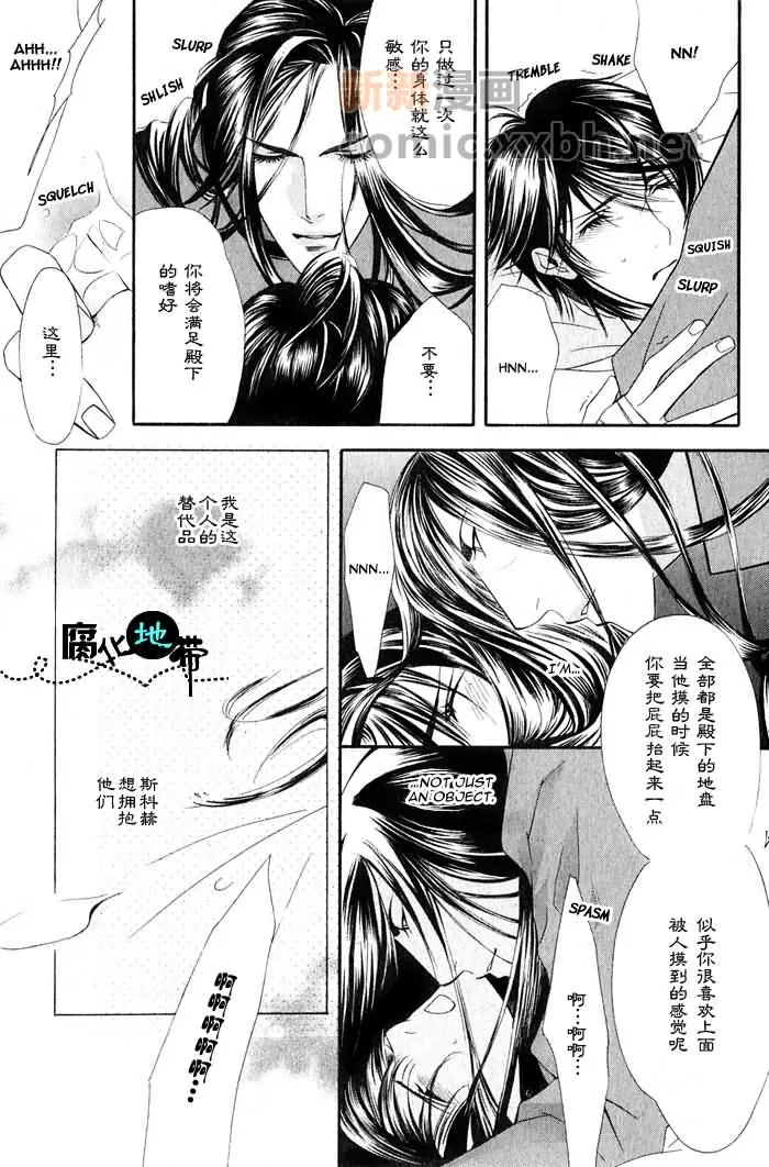 《炎の砂》漫画最新章节 第1卷 免费下拉式在线观看章节第【28】张图片