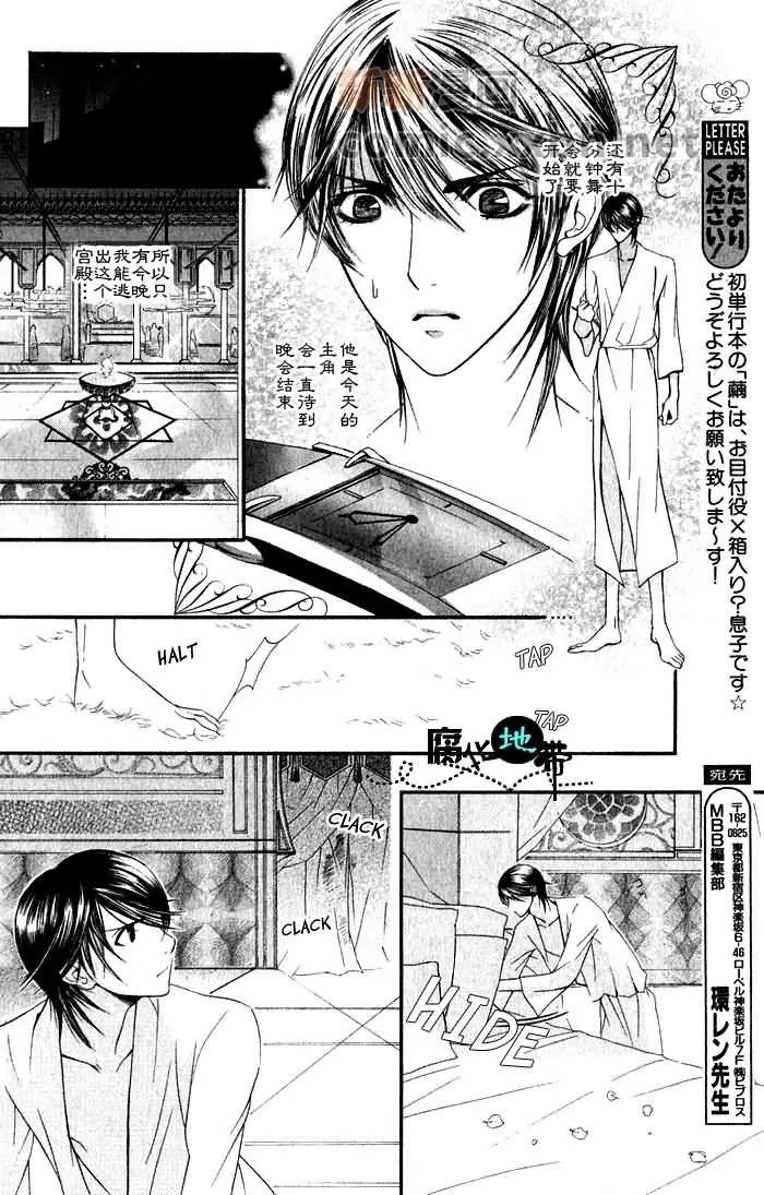 《炎の砂》漫画最新章节 第1卷 免费下拉式在线观看章节第【37】张图片