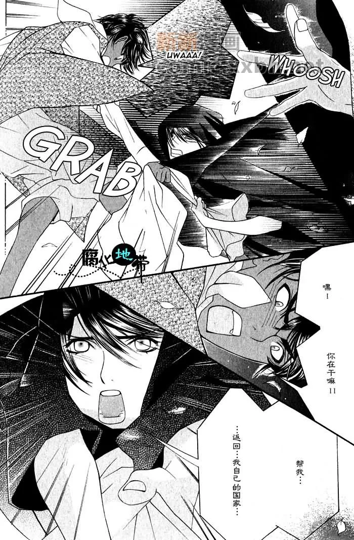 《炎の砂》漫画最新章节 第1卷 免费下拉式在线观看章节第【41】张图片