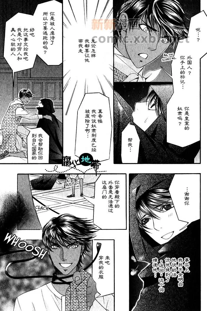 《炎の砂》漫画最新章节 第1卷 免费下拉式在线观看章节第【42】张图片