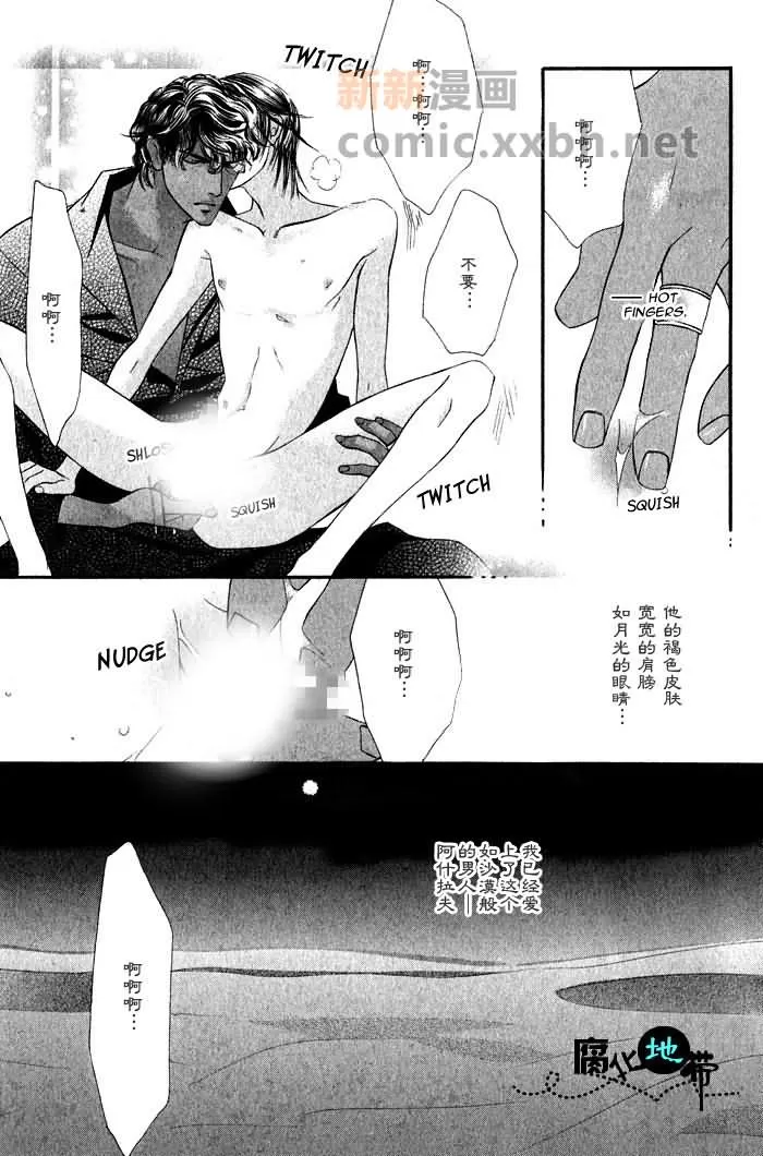 《炎の砂》漫画最新章节 第1卷 免费下拉式在线观看章节第【54】张图片