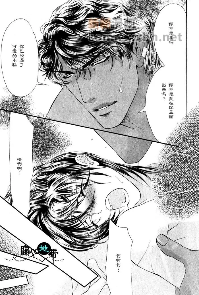 《炎の砂》漫画最新章节 第1卷 免费下拉式在线观看章节第【58】张图片